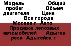  › Модель ­ Kia Rio › Общий пробег ­ 75 000 › Объем двигателя ­ 2 › Цена ­ 580 000 - Все города, Москва г. Авто » Продажа легковых автомобилей   . Адыгея респ.,Адыгейск г.